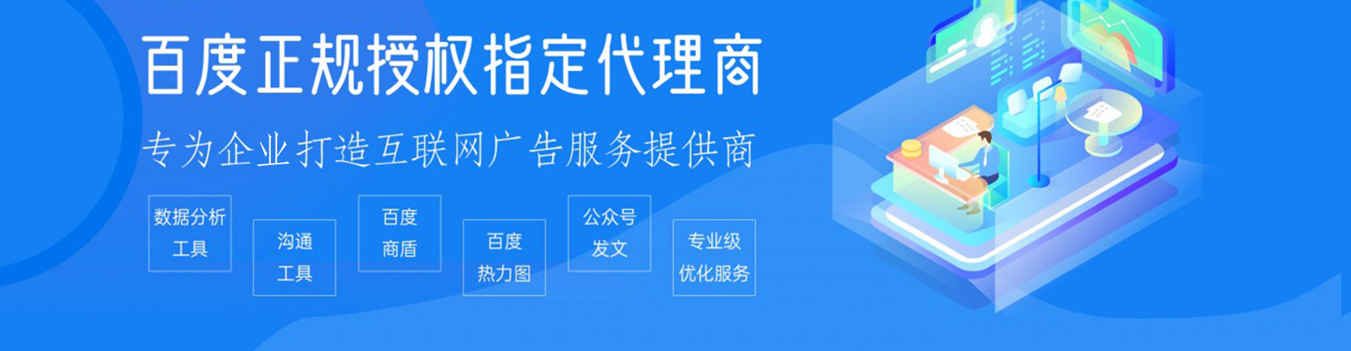 滕州信息流代理